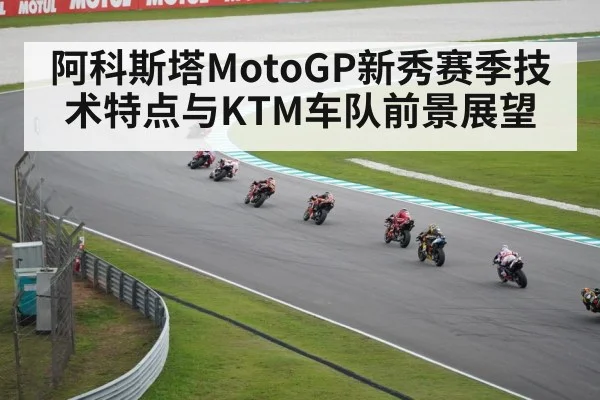 MotoGP motorcycle racing