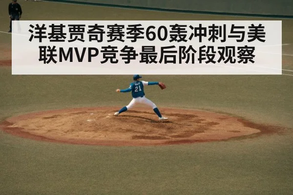 baseball pitcher throwing in stadium